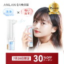【7月20日限定クーポン併用で3,500円】pococe雑誌パーツケア部門1位 毛穴吸引器 角栓取り 毛穴吸引 毛穴洗浄 黒ずみ除去 角栓吸引 毛穴吸引機 ANLAN毛穴吸引器 毛穴引き締め 水分離式タンク ニキビ改善 角質 水流ケア 真空吸引 敏感肌適用 ギフト アンラン ANLAN