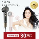 【7月20日限定クーポン利用で8,960円】【美人百花ドライヤー部門NO1】【楽天ランキング1位】 ドライヤー 大風量 速乾 21m/s大風速 2億高濃度マイナスイオン 軽量 人気 おすすめ ヘアドライヤー ダブルケアドライヤー 最高 美髪 どらいやー 高性能 ピンク ブラック ANLAN