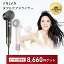 【スーパーセール期間限定33%OFF】【美人百花ドライヤー部門NO1】【楽天ランキング1位】 ドライヤー 大風量 速乾 21m/s大風速 2億高濃度マイナスイオン 軽量 人気 おすすめ ヘアドライヤー ダブルケアドライヤー 最高 美髪 どらいやー 高性能 ピンク ブラック ANLAN