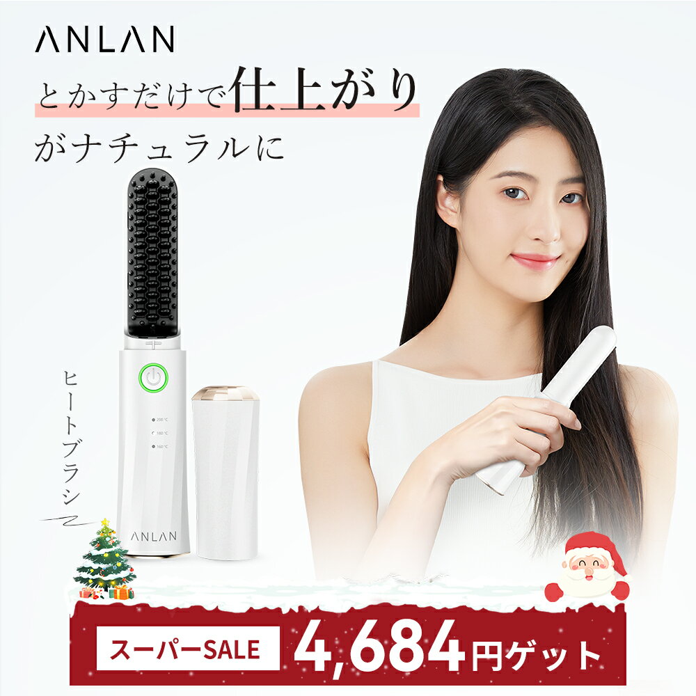 【SS期間限定4,784円】【楽天1位】ヒ