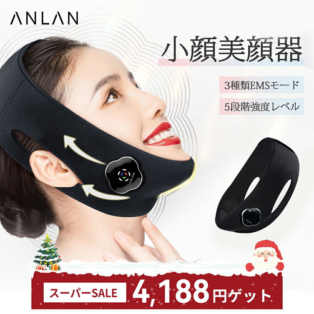 「スタート2時間限定50％OFF」美顔器 リフトアップ EMS 小顔美顔器 リフトアップ マスク ANLAN 美顔器 EMSで表情筋トレーニング フェイスライン 3種類モード 5段階レベル 顔痩せ 小顔ベルト V顔 Vライン 小顔機械 顔痩せグッズ リフトアップ美顔器 プレゼント ANLANのサムネイル