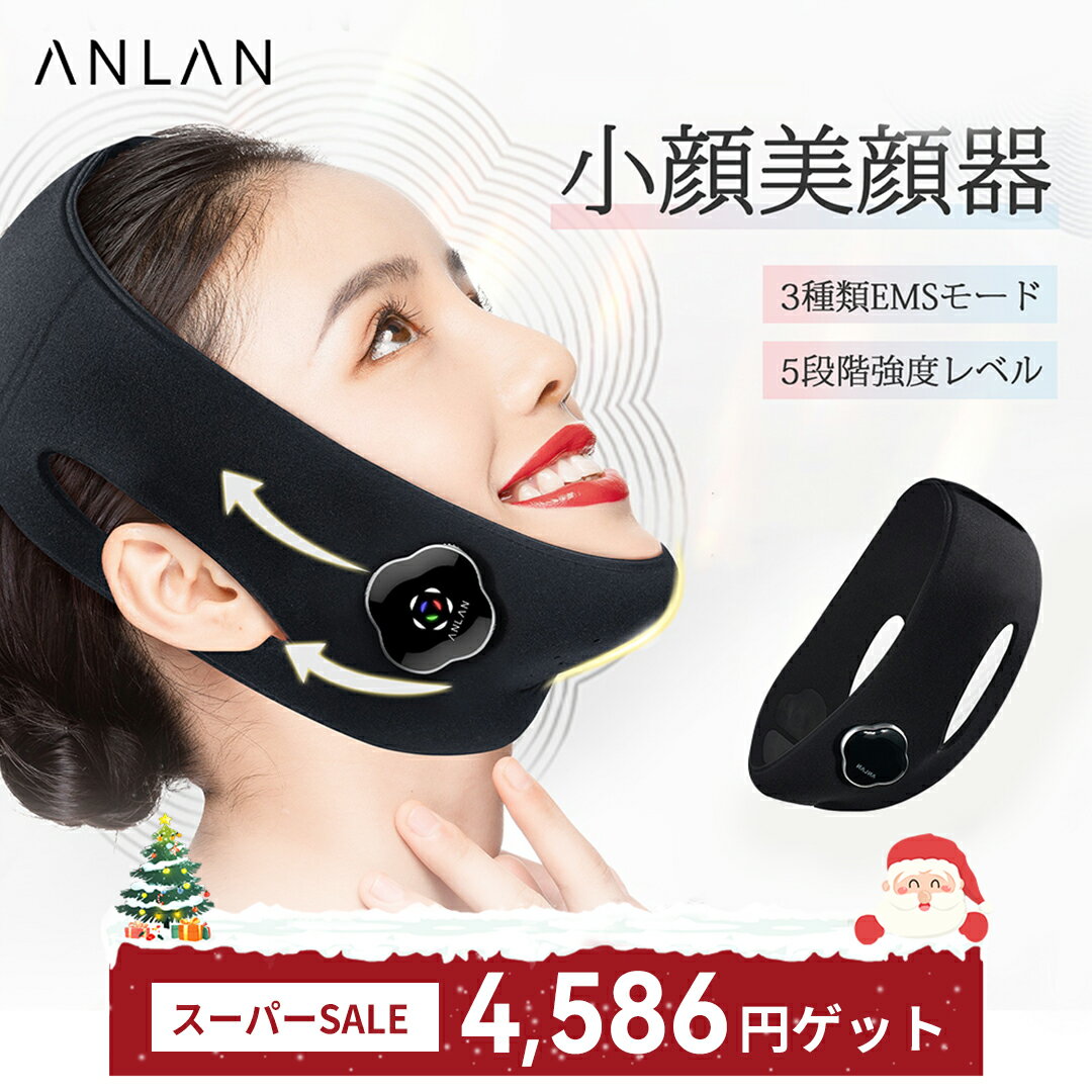 「スタート2時間限定50％OFF」美顔器 リフトアップ EMS 小顔美顔器 リフトアップ マスク ANLAN 美顔器 EMSで表情筋トレーニング フェイスライン 3種類モード 5段階レベル 顔痩せ 小顔ベルト V顔 Vライン 小顔機械 顔痩せグッズ リフトアップ美顔器 プレゼント ANLANのサムネイル