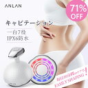 ANLAN キャビテーション 美顔器 家庭用 EMS