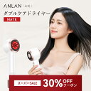【大歓迎の感謝 クーポンで10,080円】日本公式 ドライヤー ヘアドライヤー すぐ乾く 速乾 軽いドライヤー 速乾 スマートケア 大風量 時短 軽量 美髪 髪質改善 サロン級 2億プラズマ 赤色LED ダブルケアドライヤーMATE おすすめ ANLAN コンパクト プレゼント