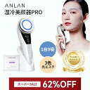 【スーパセール期間限定4,988円】「楽天一位!」美顔器 ほうれい線 リフトアップems 小顔 EMS 肌ケア たるみ解消 敏感肌対策 ほうれい線解消 イオン導入 1台9役 温冷ケア 3色光エステ ems フェイスケア 温冷美顔器PRO 美顔器 多機能美顔器 母の日 プレゼント ANLAN