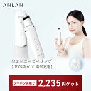 【スーパセール期間限定2,384円】ウォーターピーリング IPX5 防水 磁気充電 EMS 美顔器 リフトアップ 超軽量 106g 超音波ピーリング 超音波美顔器 美顔 美顔器 毛穴ケア イオン 家庭用 多機能 ほうれい線 鼻 毛穴 ウォーターピーリング器 ギフト ANLAN