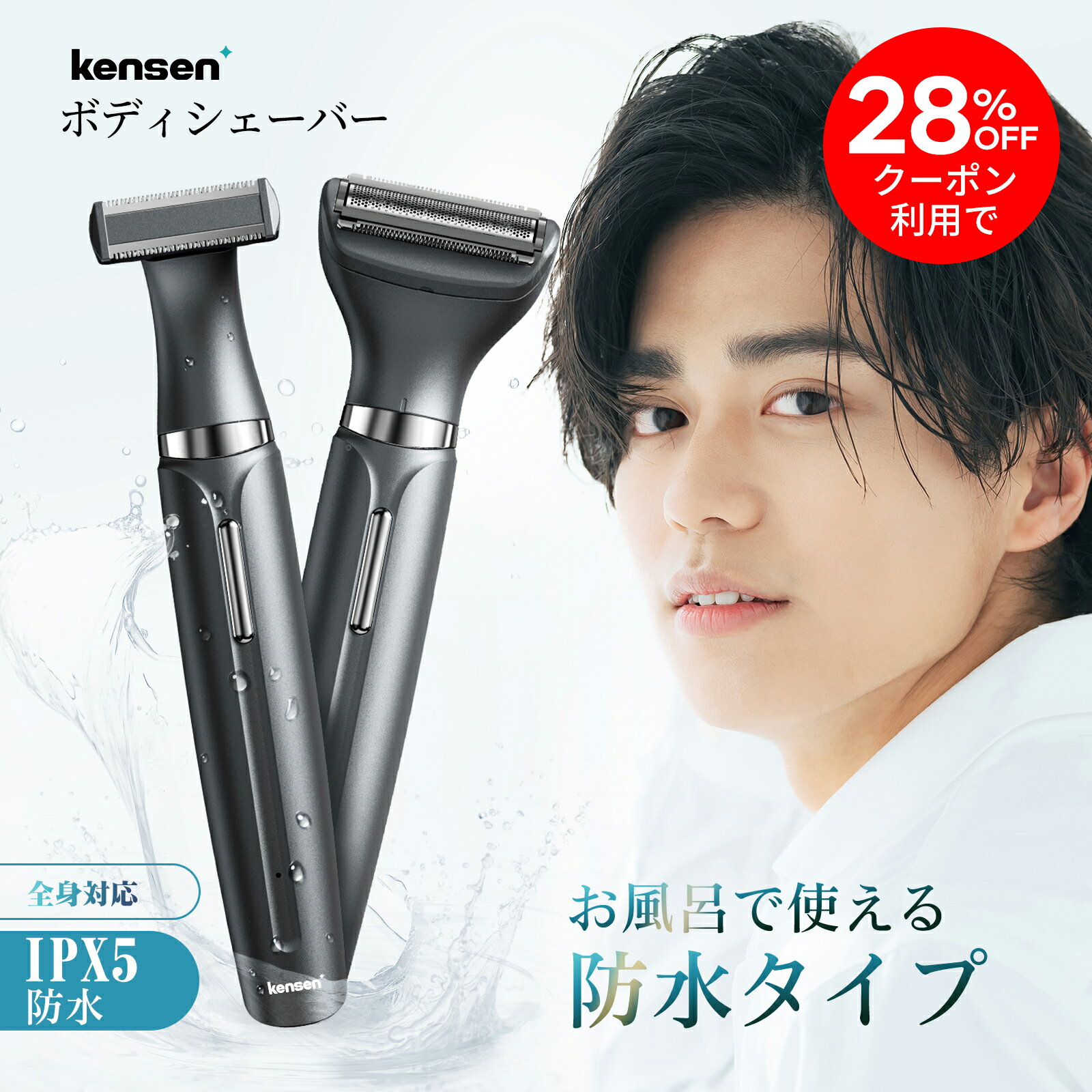 【クーポン併用で2,135円】【新商品】メンズシェーバー ボディシェーバー 髭剃り 電気シェーバー vioシェーバー 電動シェーバー アンダーヘア 男性用 全身 フェイスシェーバー 静音 男女兼用 脱毛 ムダ毛処理 USB充電式 防水 お風呂剃り可 乾湿 すね毛 kensen 敬老の日のサムネイル