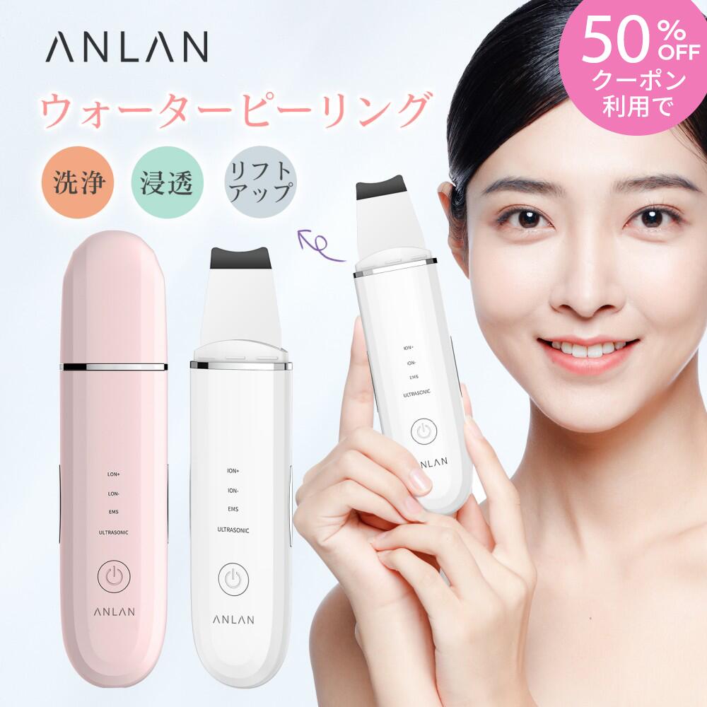 【20%OFFクーポン配布】【ランキング1位・38冠達成・2色】ウォーターピーリング イオン導入器 超音波振動 美顔器 超音波ピーリング スマートピール 毛穴吸引 EMS イオン導出 毛穴ケア 黒ずみ 角栓 角質 美肌 超音波美顔器 母の日 プレゼント ANLANのサムネイル