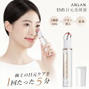 【クーポン利用で2,985円】【新登場】目元 美顔器 EMS 温熱 振動 イオン導入 赤光LED 3種類EMS 温熱ケア リフトケア ペン型 温度調節可能 目の...