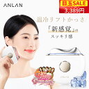 【24H限定/2個クーポン更に10%off】「人気ghs番組放送!人気雑誌Sweet 1位」美顔器 ems 美顔器 カッサ EMS 全身ケア たるみ解消 ほうれい線 リフトアップ美顔器 ストレス 電動かっさ かっさプレート かっさ 温冷リフトかっさ たるみ美顔器 ステンレス製 ギフト ANLAN