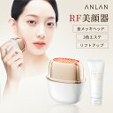 【組み合わせ販売】ANLANミニRF美顔器 リフトアップ EMS 金メッキ IPX6防水 RF 1台9役 3つモード 温熱ケア 3色エステ EMSリフトケア 表情筋 ems顔 振動 フェイスリフト エイジングケア フェイスケア 毛穴 ほうれい線 たるみ ハリ ホワイト 軽量145g レゼント
