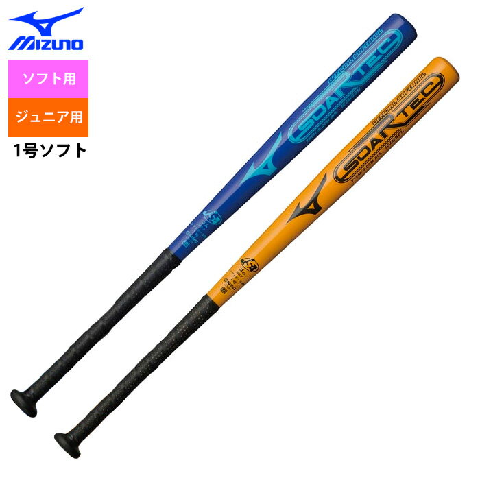 ミズノ ジュニア少年用 ソフトボール1号バット ソアテック 1CJMS611 miz19ss