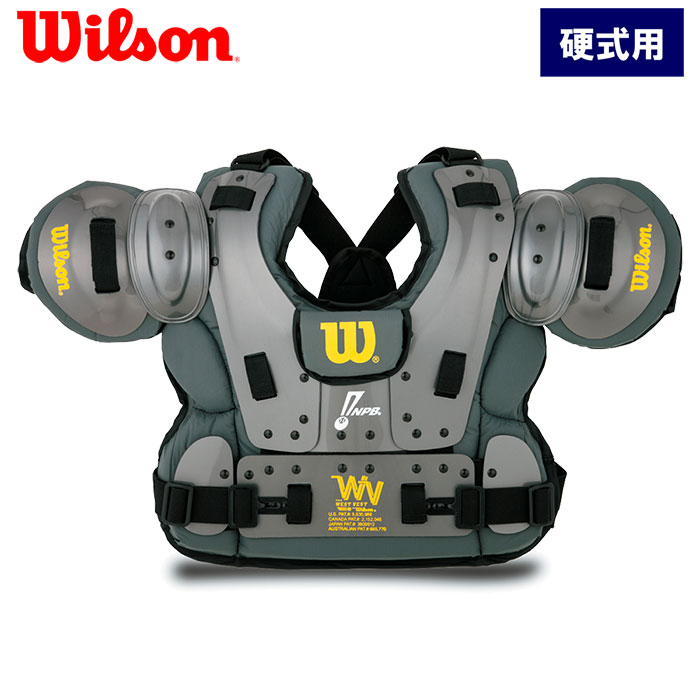 あす楽 wilson ウイルソン 野球用 硬式用 審判用 チェストプロテクター アンパイア プロプラチナ NPB仕..