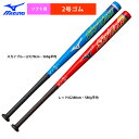ミズノ ジュニア用 ソフトボール2号バット 女子ソフトボール スカイゾーン 1CJMS612 miz20ss
