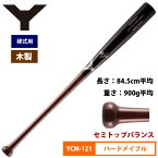 ヤナセ 硬式木製バット 北米ハードメイプル セミトップバランス Pro Exclusive YCM-121 yan20ss woodbat