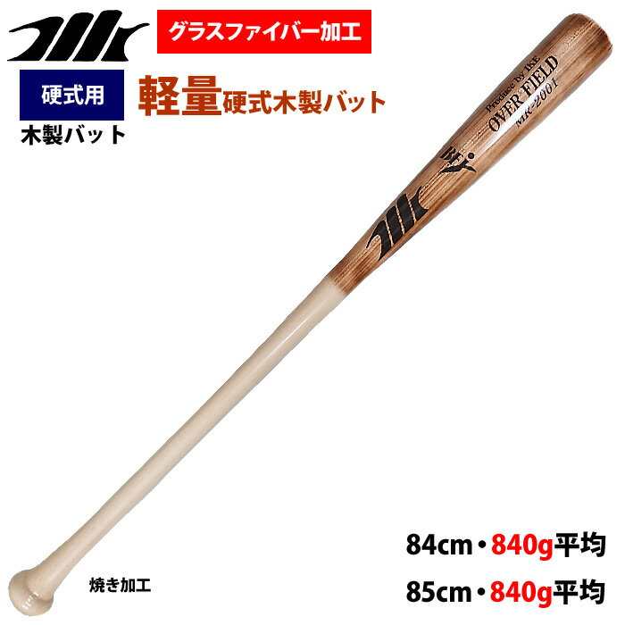 楽天市場】木製バット 硬式 bfj メイプルの通販 楽天市場】木製バット 硬式 bfj メイプルの通販