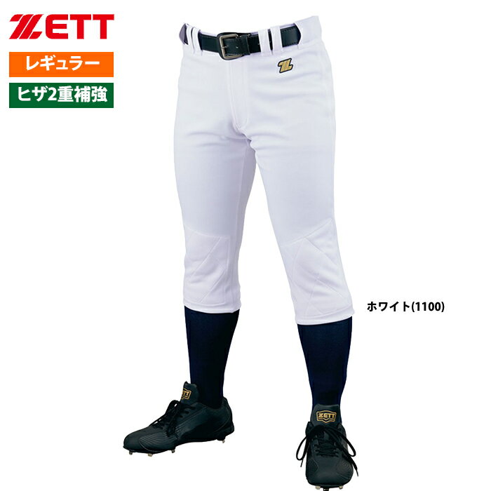 ZETT 野球 ユニフォームパンツ 練習用パンツ レギュラー