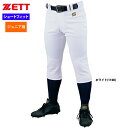 ZETT 野球 ジュニア少年用 ユニフォームパンツ 練習用