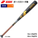 SSK ジュニア少年用 ボーイズリーグ用 硬式金属バット スカイビート31K WF-L BL SBK31BL16 ssk21ss