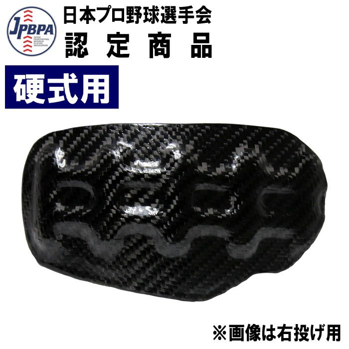 あす楽 野球用 ヘッドガード SST Pro X GEN 2 Head Guard カーボンファイバー 帽子に入れる 軽量 202105-new