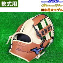 あす楽 BSSショップ限定 ミズノプロ 野球用 軟式グラブ 内野用 田中将大型 練習用モデル ブルーダイアモンドロゴ サイズ9 ブランドアンバサダーモデル 1AJGR98300 miz21fw 202108-new