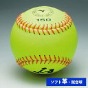 革ソフトボール用試合球 ミズノ150 (公財)日本ソフトボール協会検定球●革ソフトボール用試合球 ●品番：2OS15000 ●ミズノ ●天然皮革(ポリウレタン加工) ●(公財)日本ソフトボール協会検定球 ●カラー：イエロー