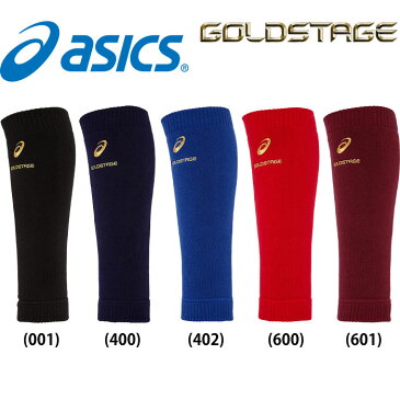 あす楽 asics アシックス 野球用 レッグウオーマー ゴールドステージ レッグウォーマー 3123A576 asi21fw 202110-new