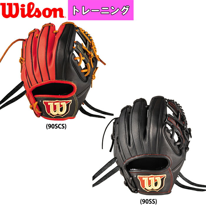 あす楽 Wilson ウイルソン 野球用 硬式用 トレーニンググラブ デュアル 86型 DUAL HTV86H wil22ss