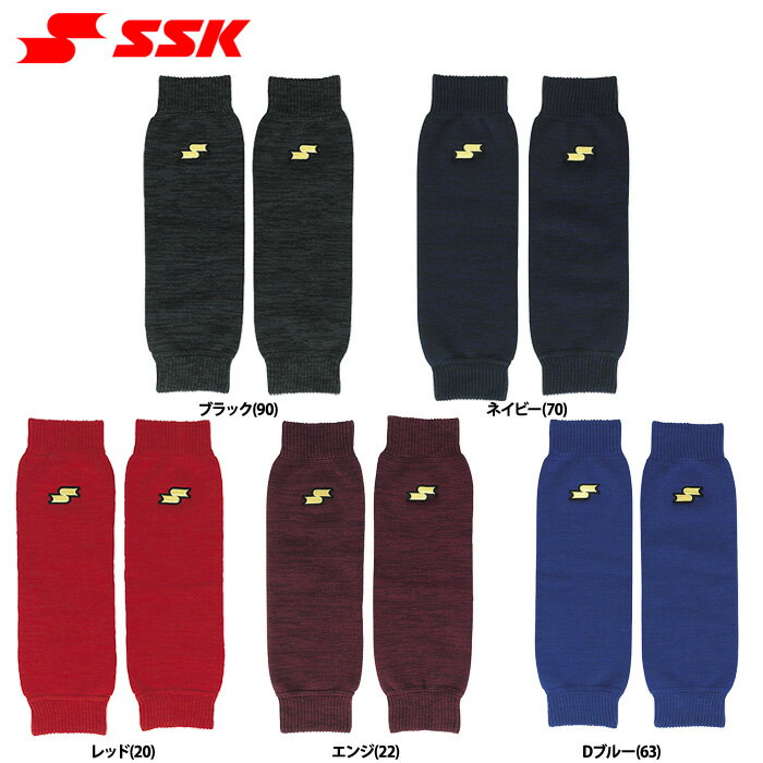 あす楽 SSK エスエスケイ レッグウォーマー スリムタイプ 保温 YAE21117 ssk21fw 202110-new