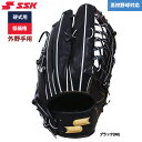 あす楽 SSK 野球用 硬式用 グラブ 外野手用 低価格 学生対応 SP-01143 ssk22ss