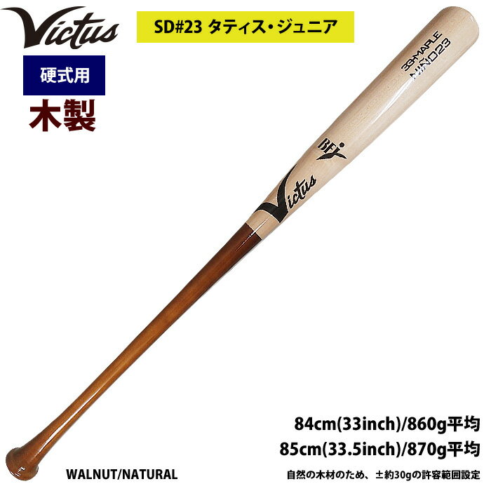 楽天市場】タティスjr(バット|野球・ソフトボール):スポーツ 楽天市場】タティスjr(バット|野球・ソフトボール):スポーツ