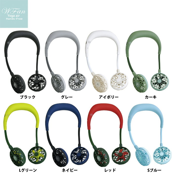 充電式 首掛け扇風機 ダブルファンハンズフリー