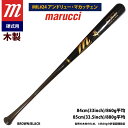 あす楽 marucci マルーチ マルッチ 野球 一般硬式 木製バット アンドリュー・マカッチェン MVEJAM22 mar22ss