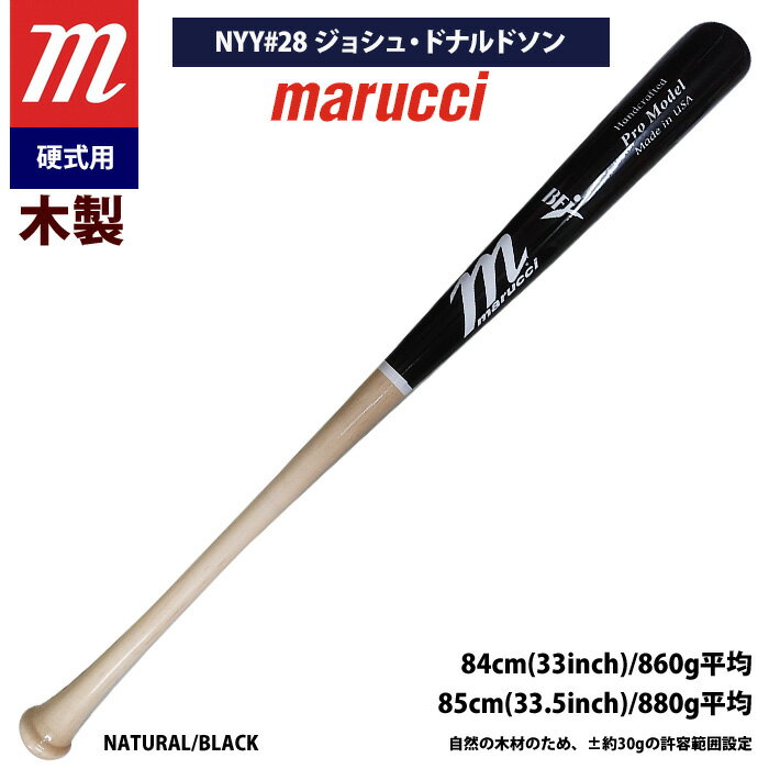 あす楽 marucci マルーチ マルッチ 野球 一般硬式 木製バット ジョシュ・ドナルドソン MVEJBOR20 mar22ss