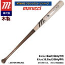 あす楽 marucci マルーチ マルッチ 野球 一般硬式 木製バット フランシスコ・リンドーア MVEJLINDY12 mar22ss