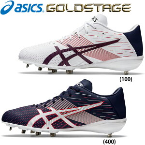 あす楽 限定カラー asics アシックス 野球用 スパイク 軽量金具 GOLDSTAGE MA2 ゴールドステージ 1123A035 asi22fw