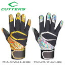 y  CUTTERS Jb^[Y 싅p obeBO g p[Rg[3.0 B442 cut22fw