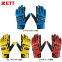 あす楽 ZETT アウトレット バッティング手袋 両手組 羊革 エンボス加工 BG318D zet22fw