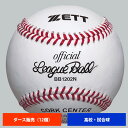 ゼット 高校 硬式試合球 (1ダース売り) BB1202N ball16