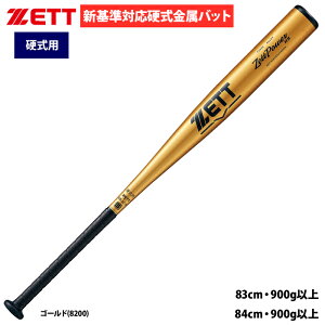 あす楽 ZETT 野球 硬式 金属バット 新基準対応 低反発 トップバランス ゼットパワーHB BAT163 zet23ss hsmb24-r NEWBAT