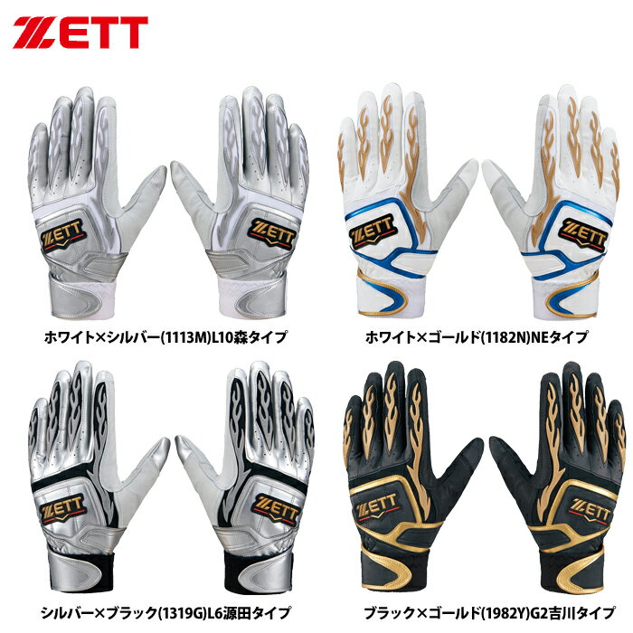 オリックス・バファローズ #4 森 友哉(もり ともや)の使用 オリックス・バファローズ #4 森 友哉(もり ともや)の使用