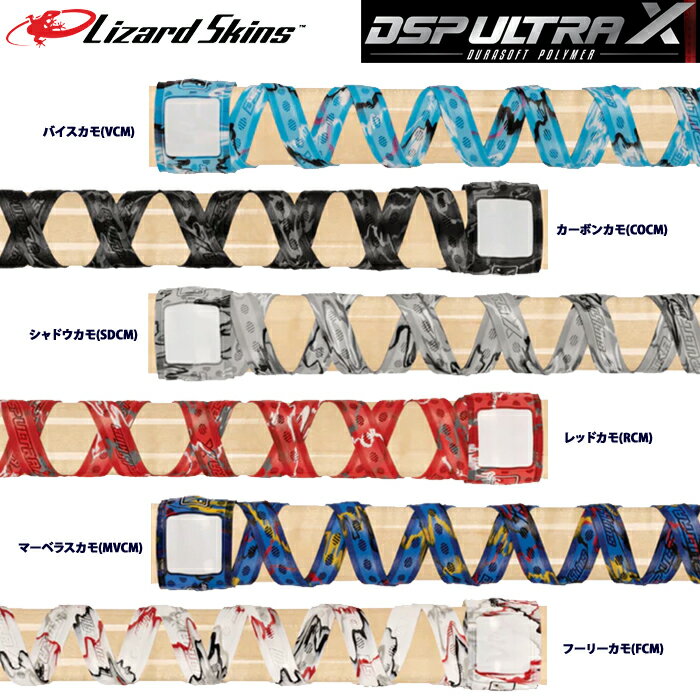 あす楽 リザードスキンズ グリップテープ ウルトラX カモ柄 正規輸入品 DSP ULTRA ...