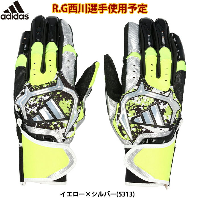 あす楽 アウトレット 限定 adidas アディダス 野球用 バッティング手袋 TOP2 西川選手使用予定 イエロー×シルバー バッティンググラブ LBG302 5313 adi23ss