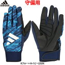 あす楽 adidas アディダス 野球用 守備用手袋 ロイヤル フィールディンググラブ 守備手 LBG602 2529 adi23ss