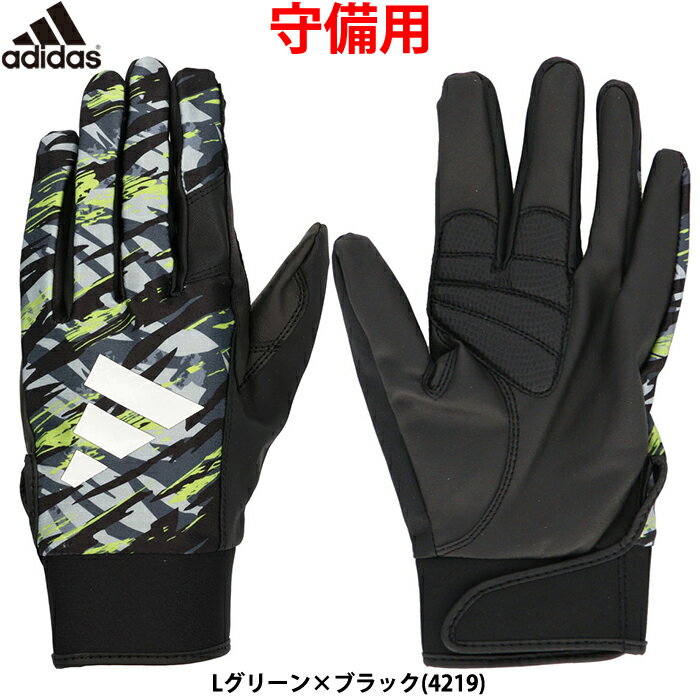 あす楽 adidas アディダス 野球用 守備用手袋 ライムグリーン フィールディンググラブ 守備手 LBG602 4219 adi23ss