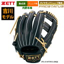 あす楽 ZETT ジュニア少年用 限定 軟式 グラブ 吉川モデル 内野手用 プロステイタス BJGB70216 zet23ss