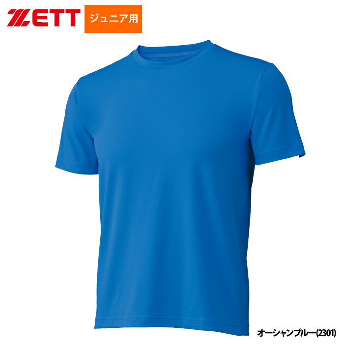 ZETT 少年野球 ジュニア少年用 アンダーシャツ 丸首 半袖 ライトフィット BO1910J ...