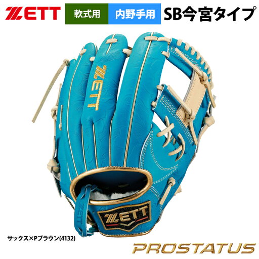 あす楽 ZETT 限定 軟式 グラブ 内野手用 父の日 ソフトバンクホークス 今宮選手モデル プロステイタス BRGB30376F zet23ss あす楽 ZETT 限定 軟式 グラブ 内野手用 父の日 ソフトバンクホークス 今宮選手モデル プロステイタス BRGB30376F zet23ss