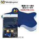 あす楽 ワールドペガサス 睡速アスリートピロー用 枕カバー ピローケース WEATSP2C wp23fw