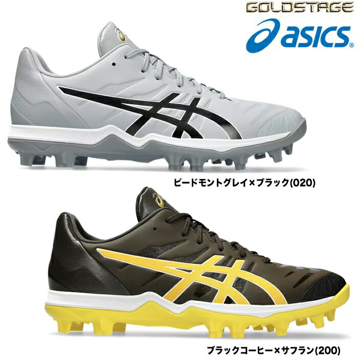 あす楽 限定カラー asics GOLDSTAGE アシック